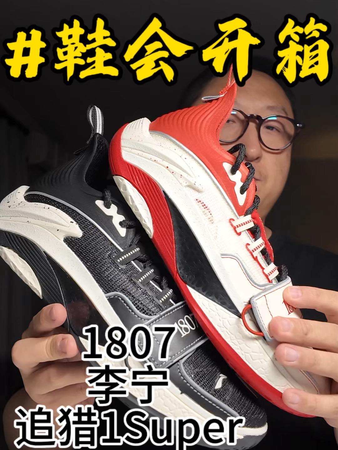 李宁和1807又联名了