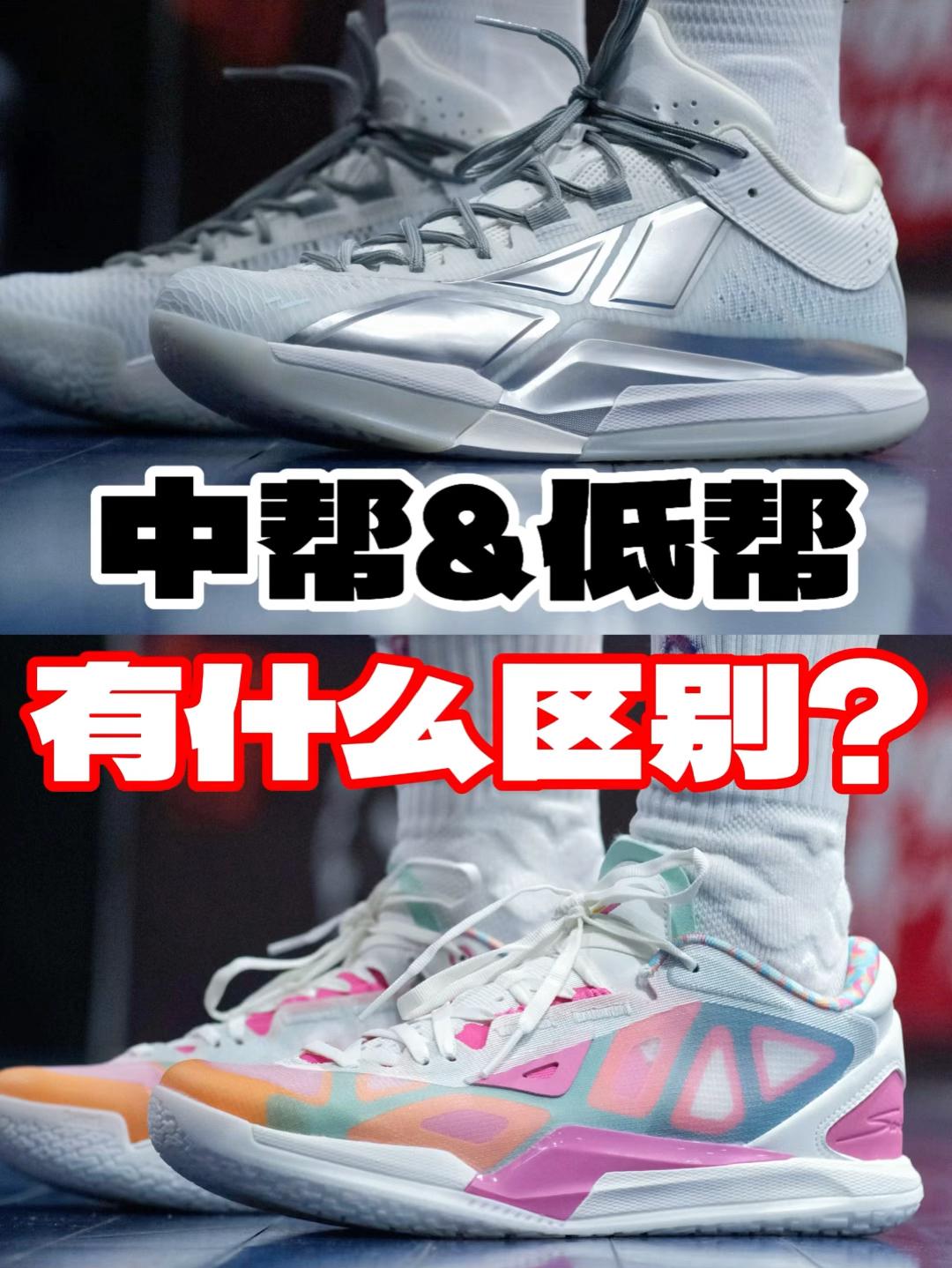 Game1高低帮的区别和注意点⁉️