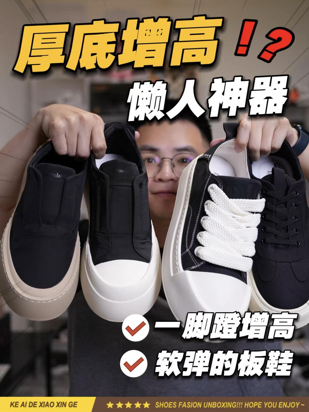 厚底增高一脚蹬⁉️国际大牌，3百多拿下