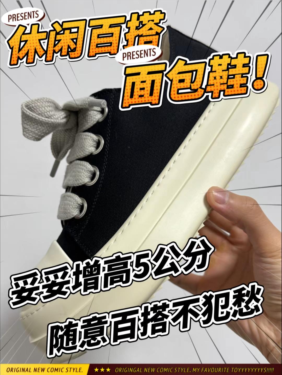 🥳 性价比拉满❗️百搭面包鞋!