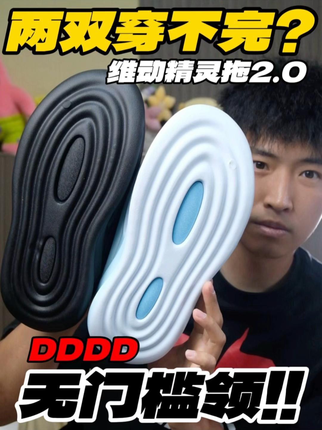 无门槛领⁉️两双真的穿不完啊‼️