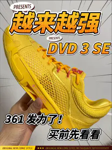😏越来越强呀!阿涛安排🎁361的新品Dvdse3也是棒!