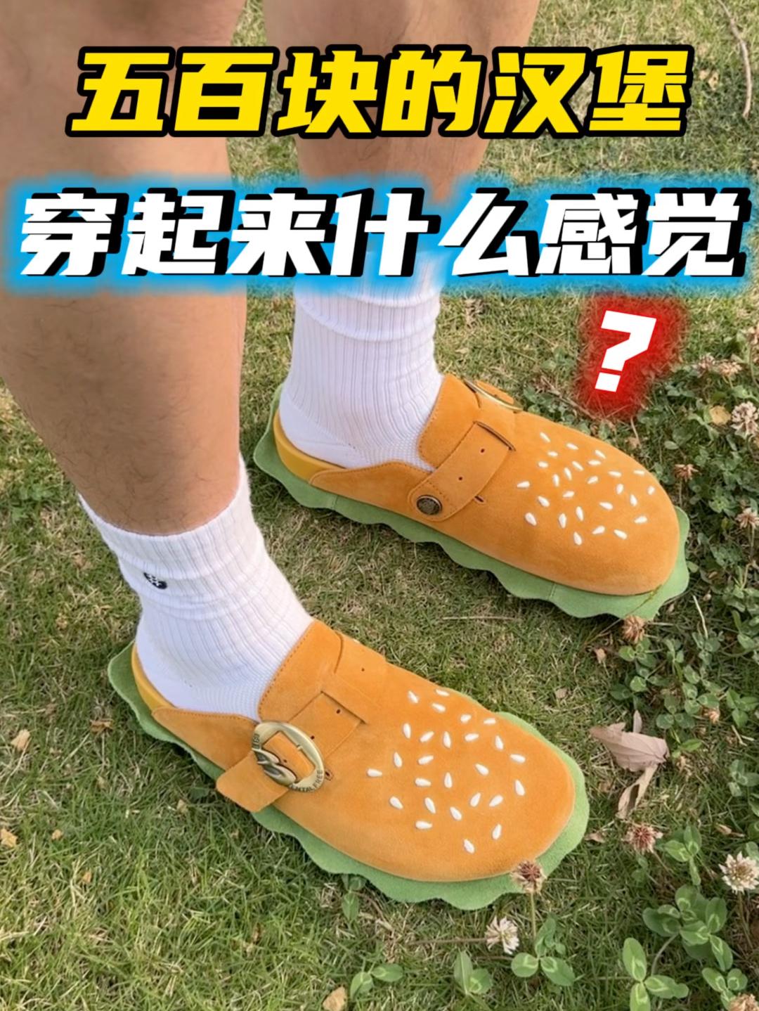 麦门永存❓那我把它穿在脚上‼️