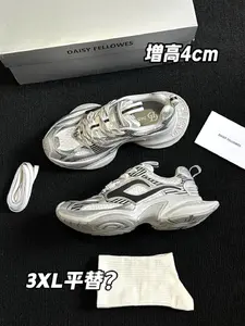 巴黎世家3XL平替?增高4cm的魔碟系列