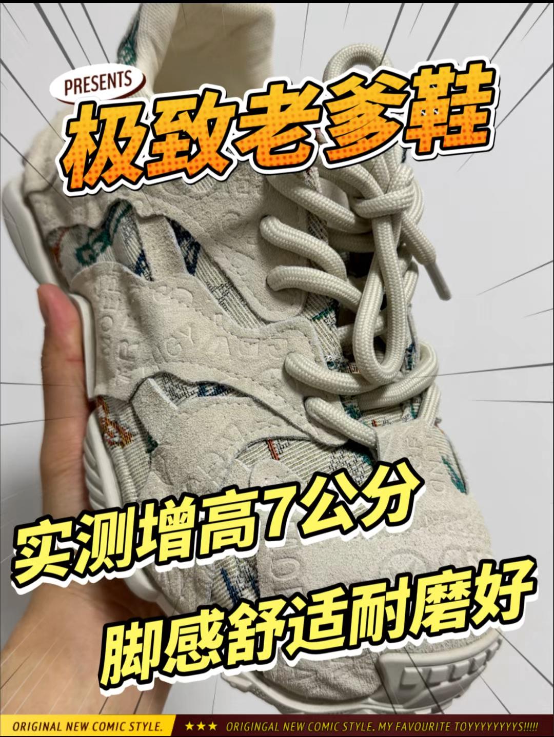 ✨ 这个老爹鞋也太好看了吧!实测增高7公分!