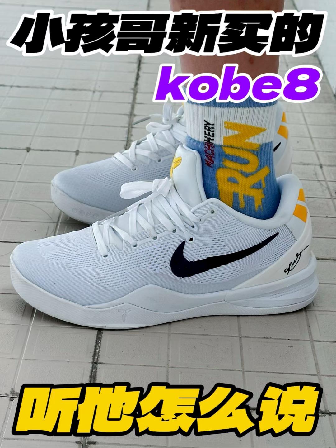 小孩哥新买的科8⁉️听听他怎么说‼️