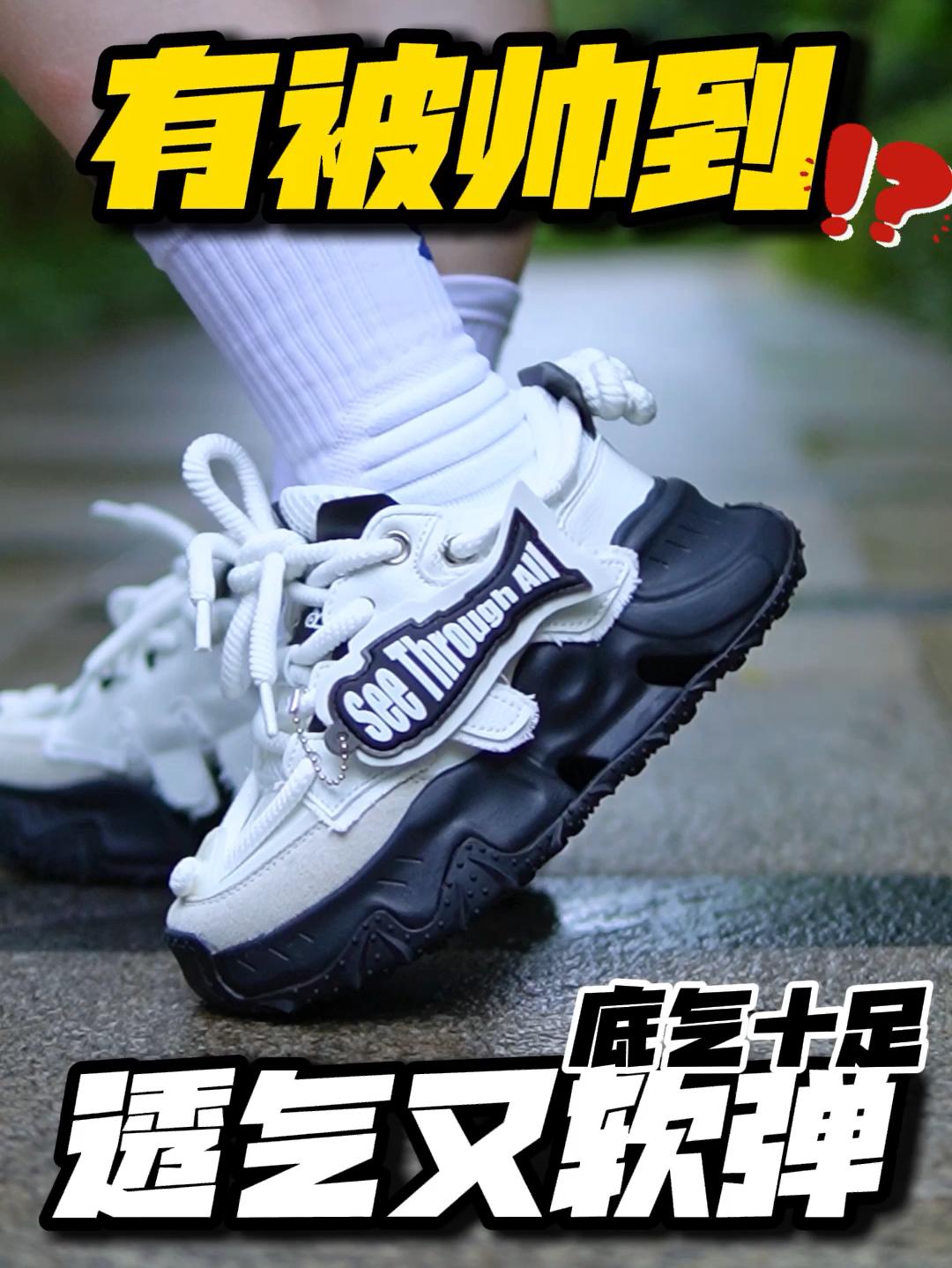 鞋底越厚底气越足⁉️6cm安排上❗️
