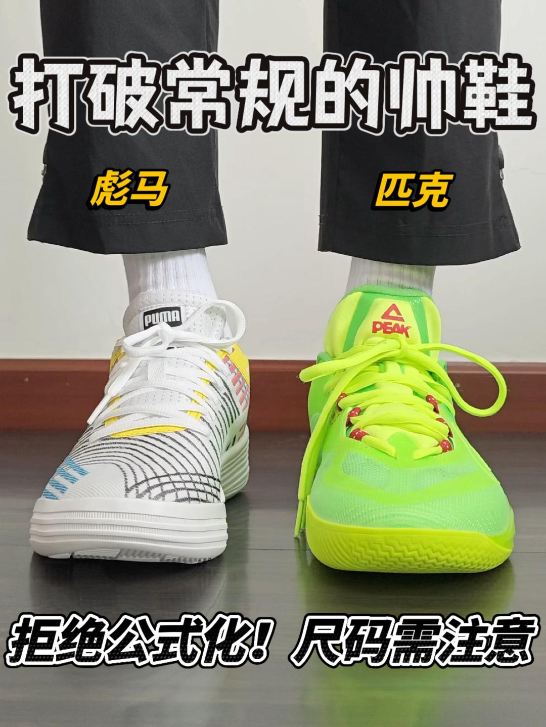 四开预算｜打破常规的两双帅鞋❗️通勤也没问题❓