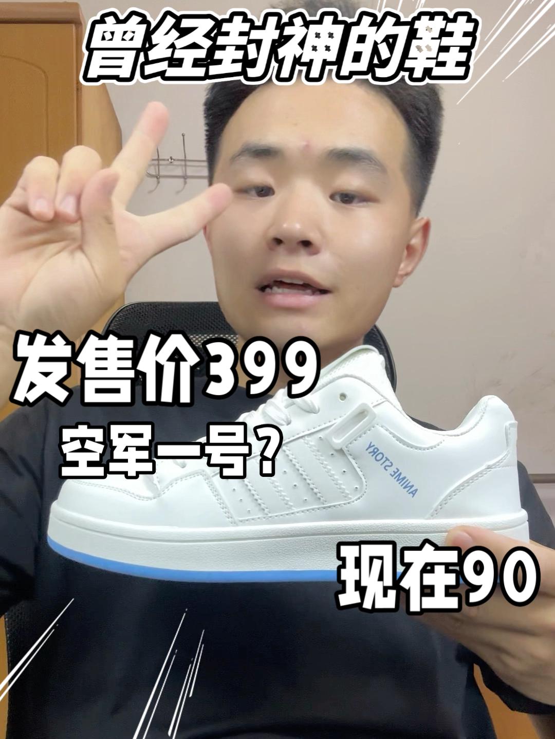 💥90捡漏❗️曾经封神的经典板鞋鞋型❗️