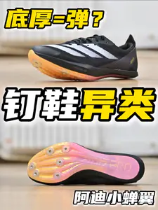 厚底钉鞋一定软弹⁉️别被骗了