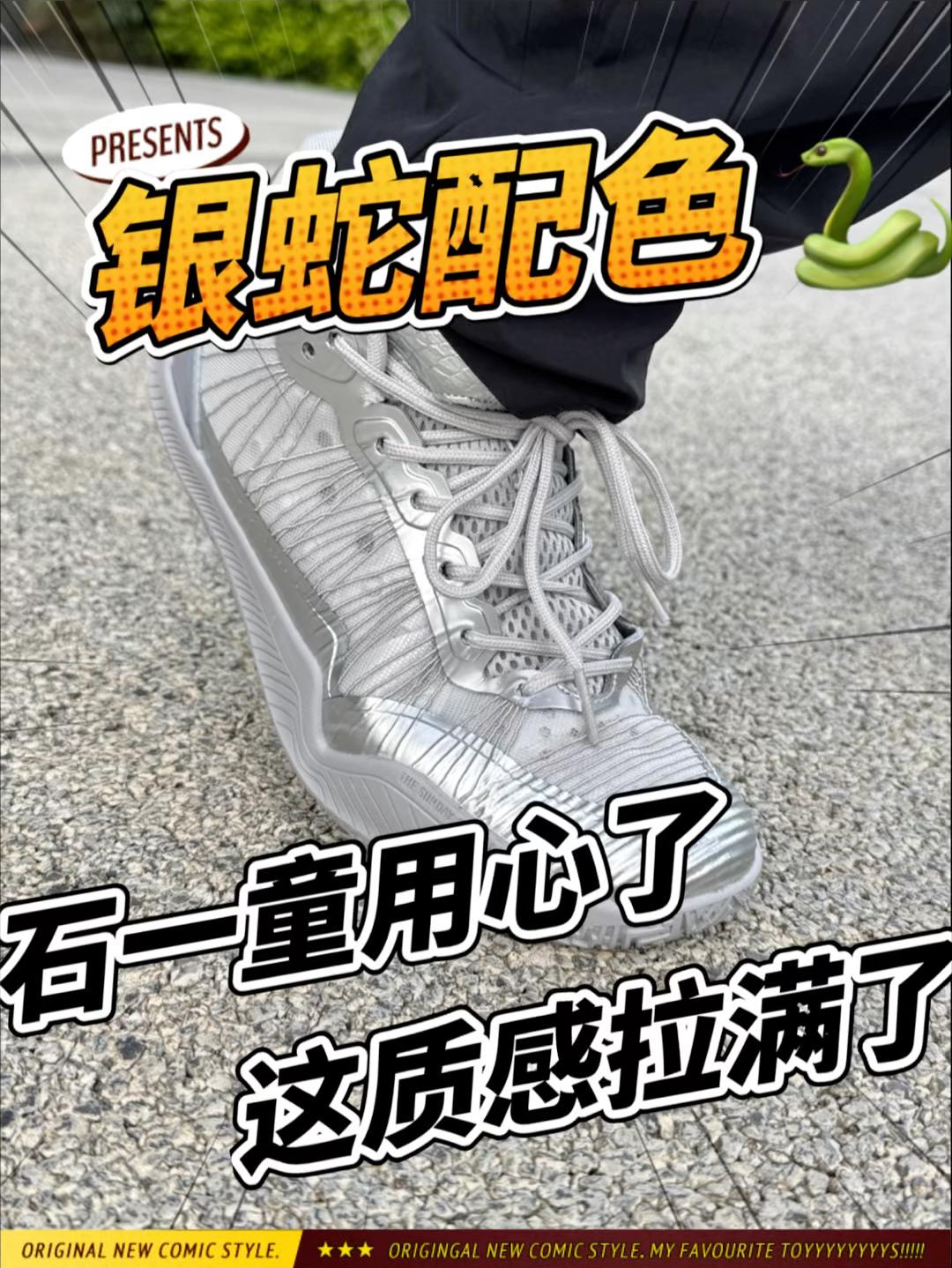 银蛇｜石一童二代更新了！这次真可以！