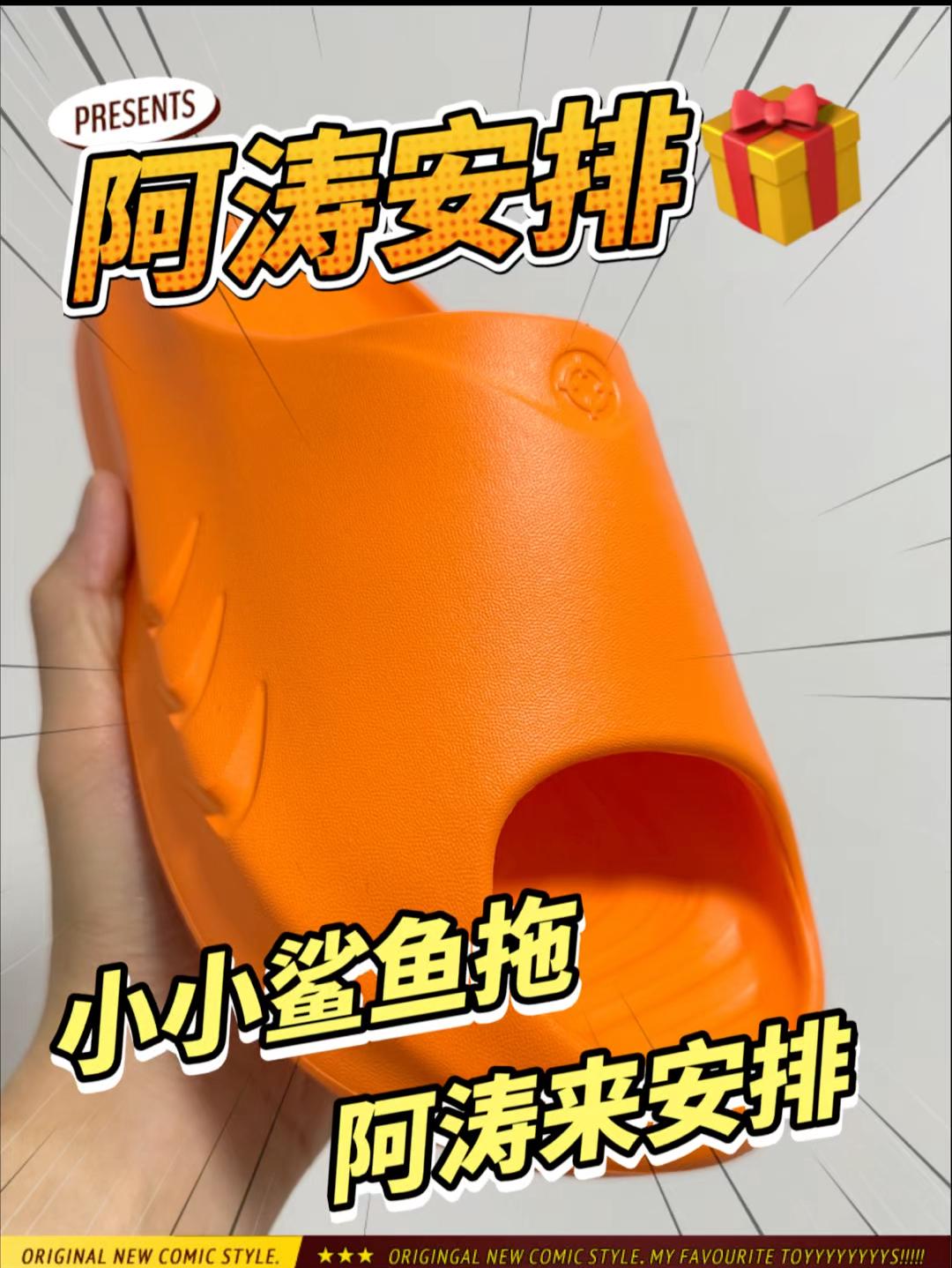 阿涛来安排🎁这个拖鞋也有点太好穿了!