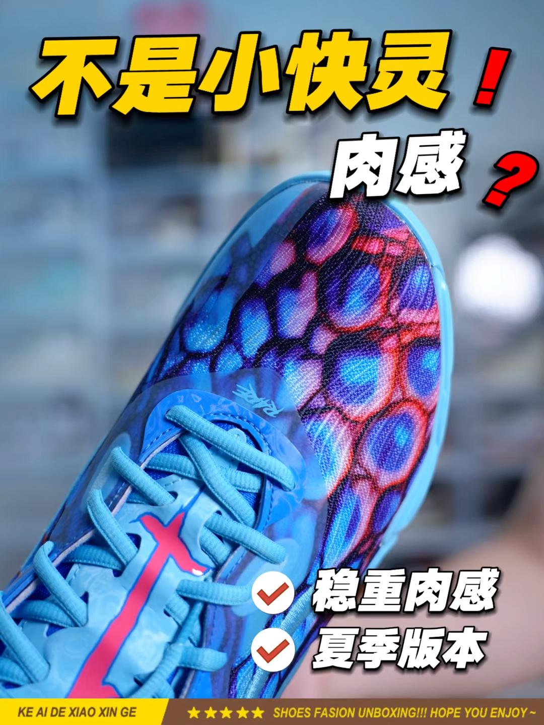养生投射后卫穿什么⁉️