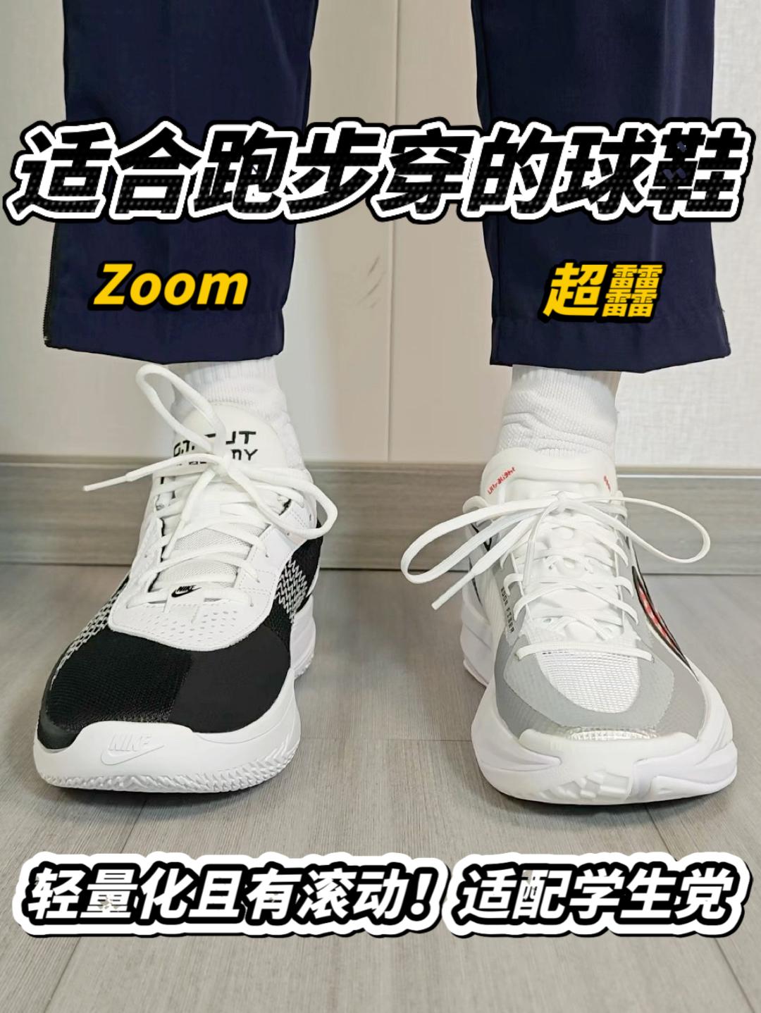 适合跑步穿的篮球鞋🔥口粮价格！满足学生党需求