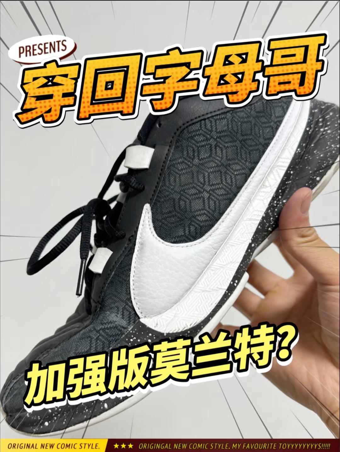 字母哥5｜加强的莫兰特？！
