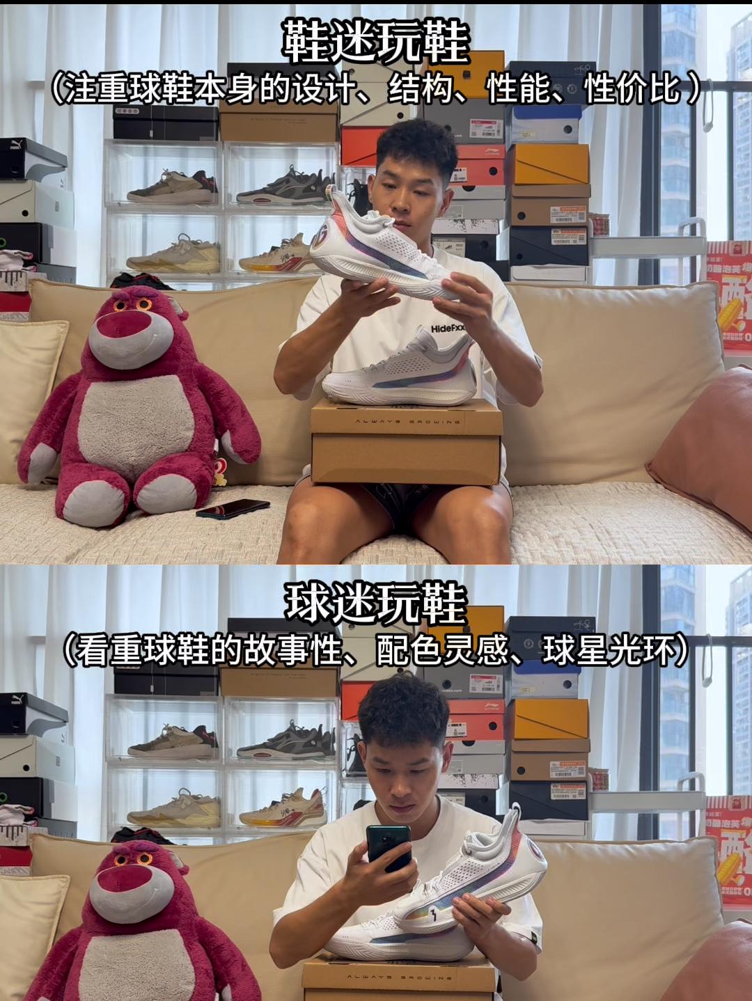 球迷&鞋迷玩球鞋有什么区别?