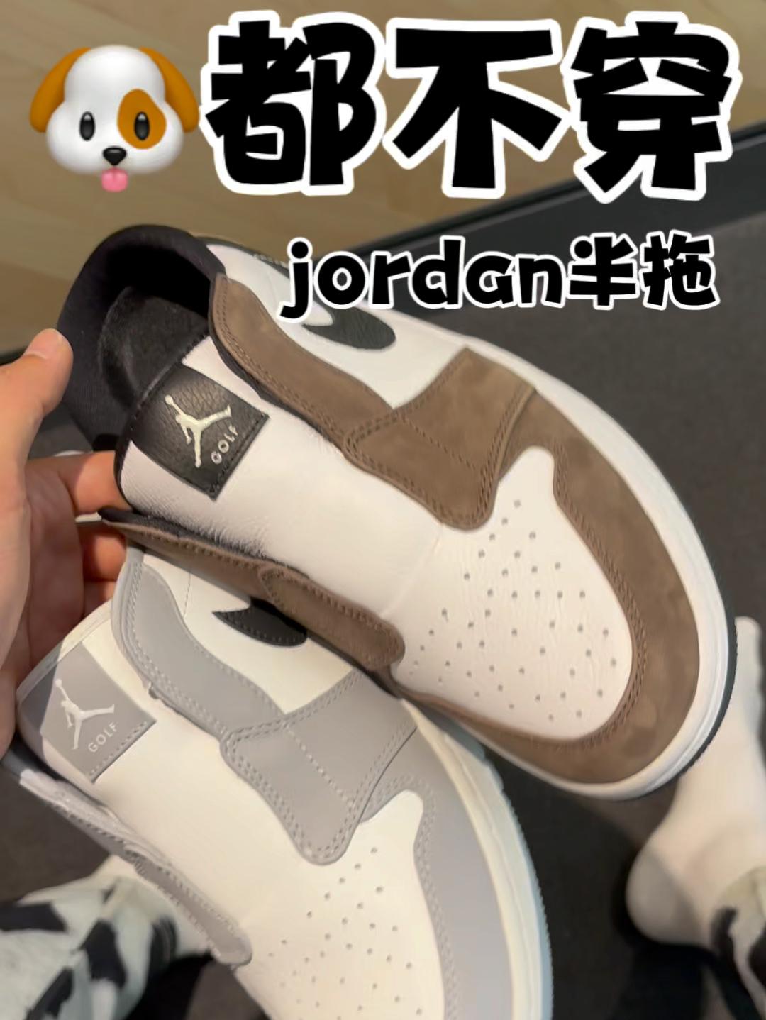 你会穿这个jordan新半拖吗？