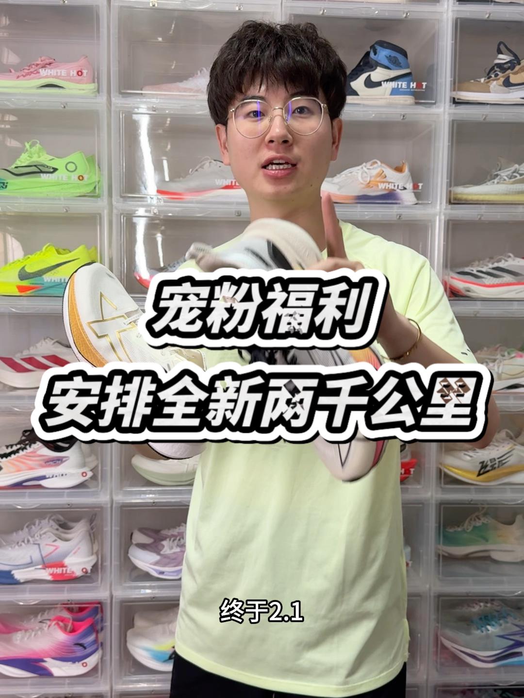 宠粉福利｜安排全新两千公里⁉️