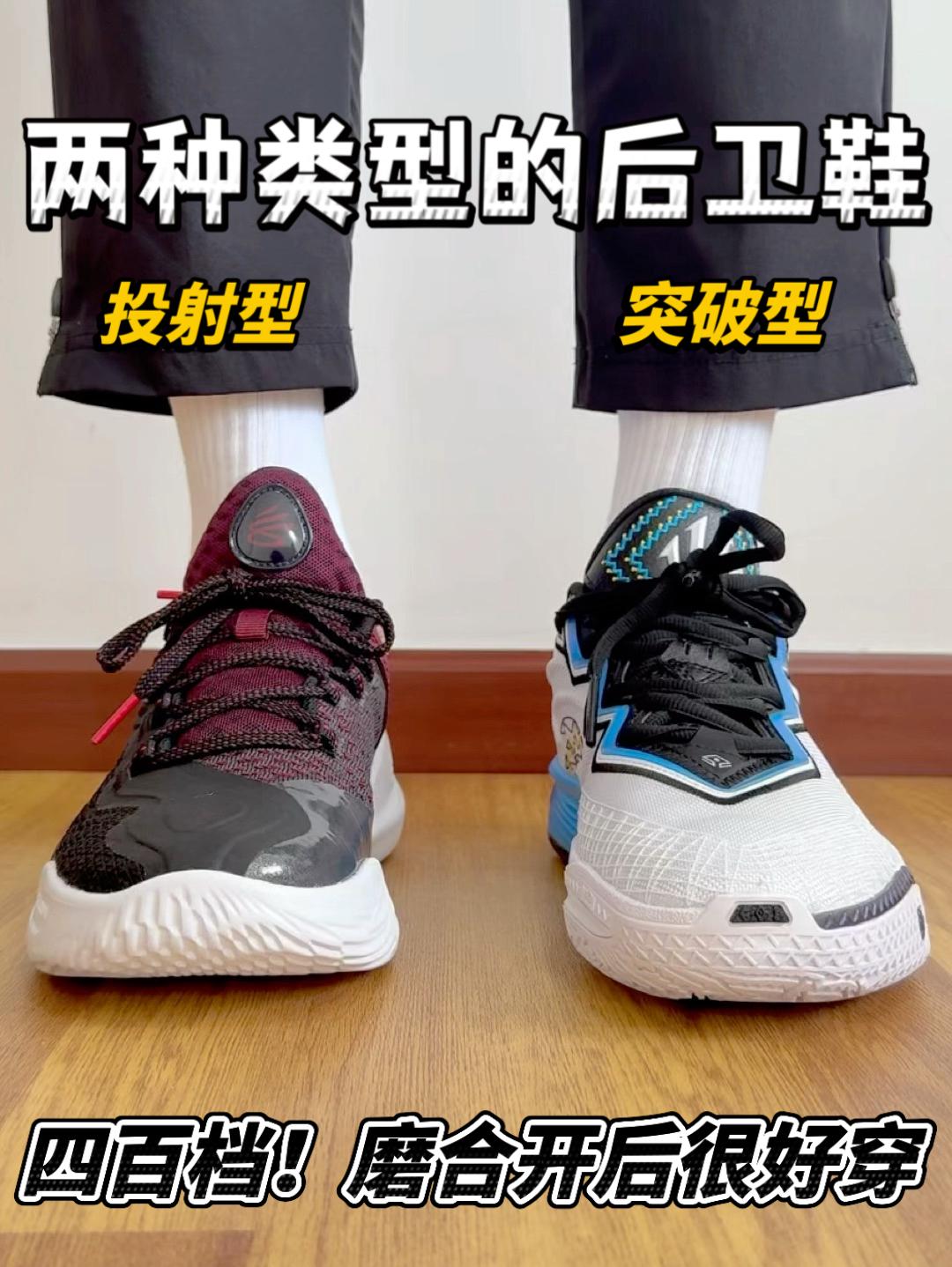 磨合开后很好穿的后卫鞋🔥一双突破一双投射❗️