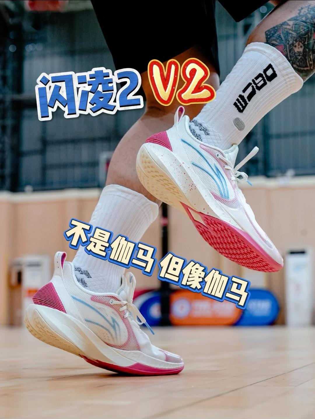 新鞋零时差｜不是伽马平替，但适配性像伽马的闪凌2 V2