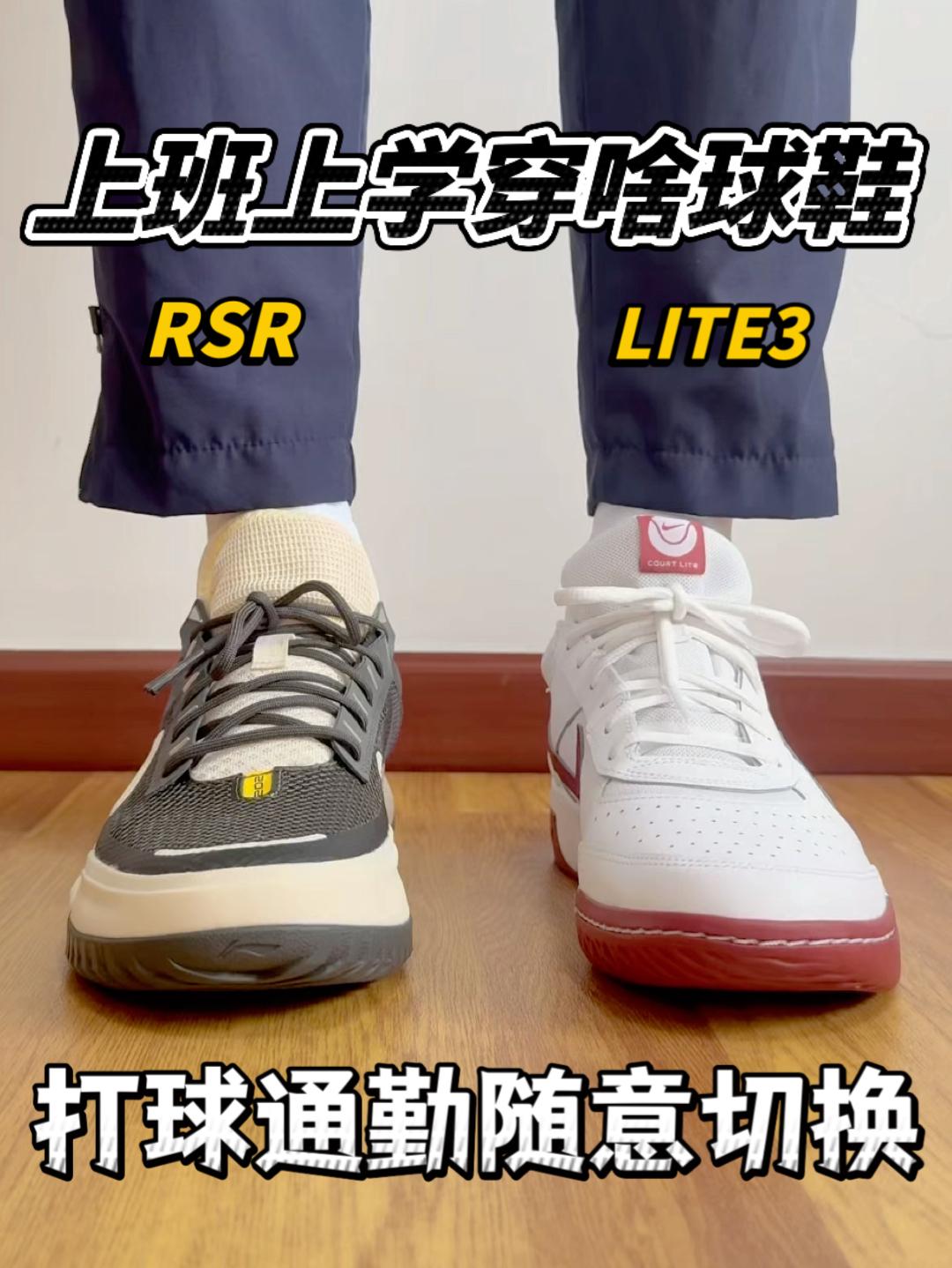 打球通勤随意切换🔥学生党上班族看过来❗️