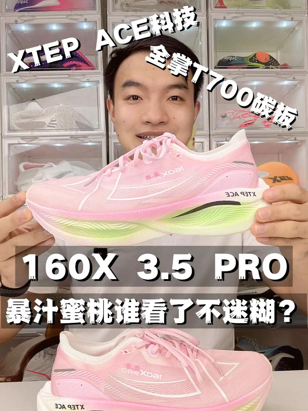 国人最快战靴再升级!特步160X 3.5 PRO新配色来啦