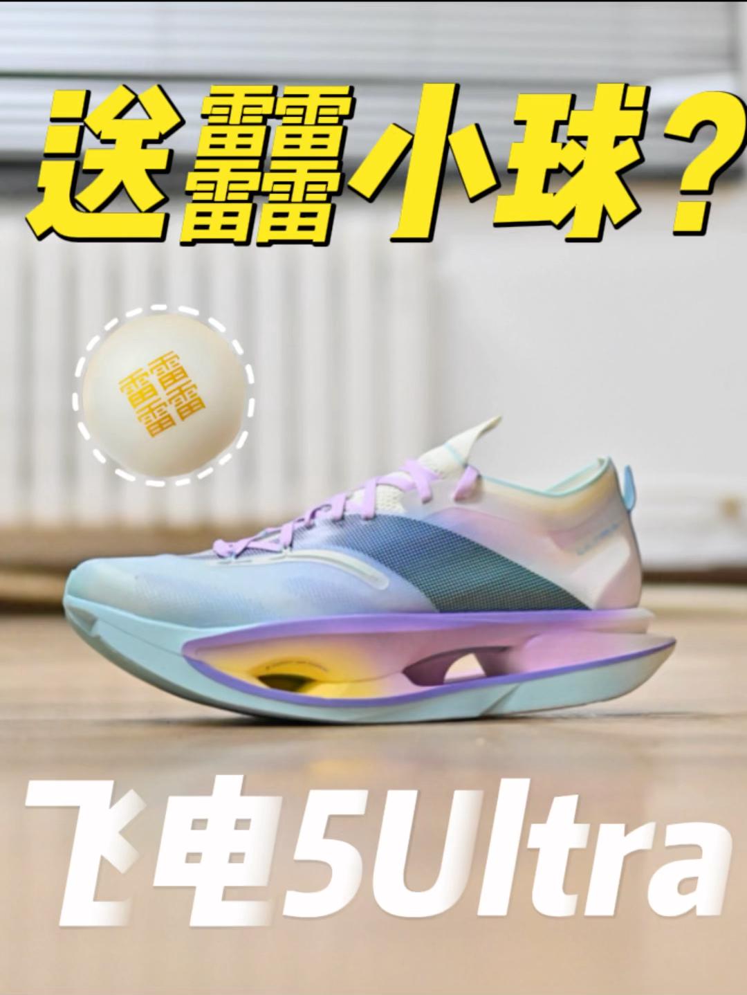 快2000多的跑鞋，䨻球都不送⁉️