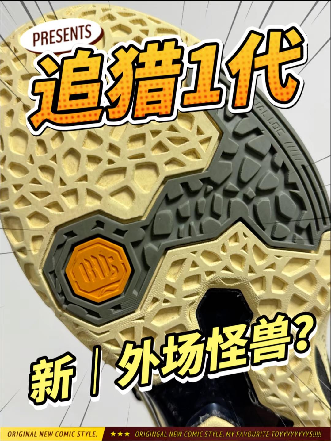 李宁追猎|阿涛开箱|库存版