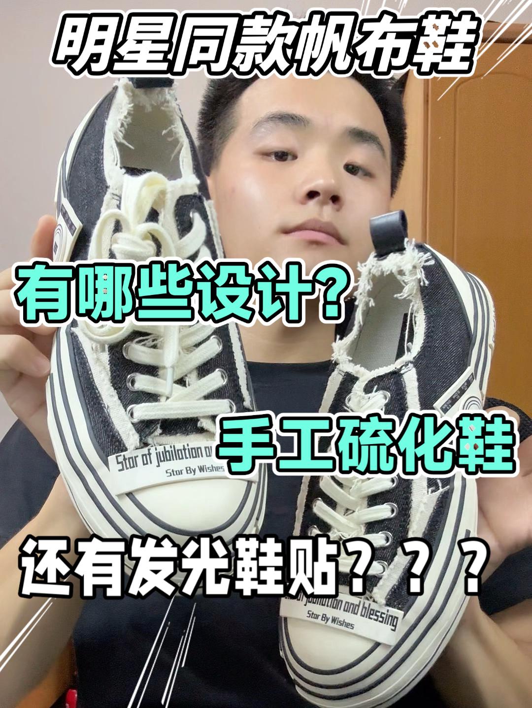 帆布鞋表示我升级了❗️解构化、流苏打边❗️