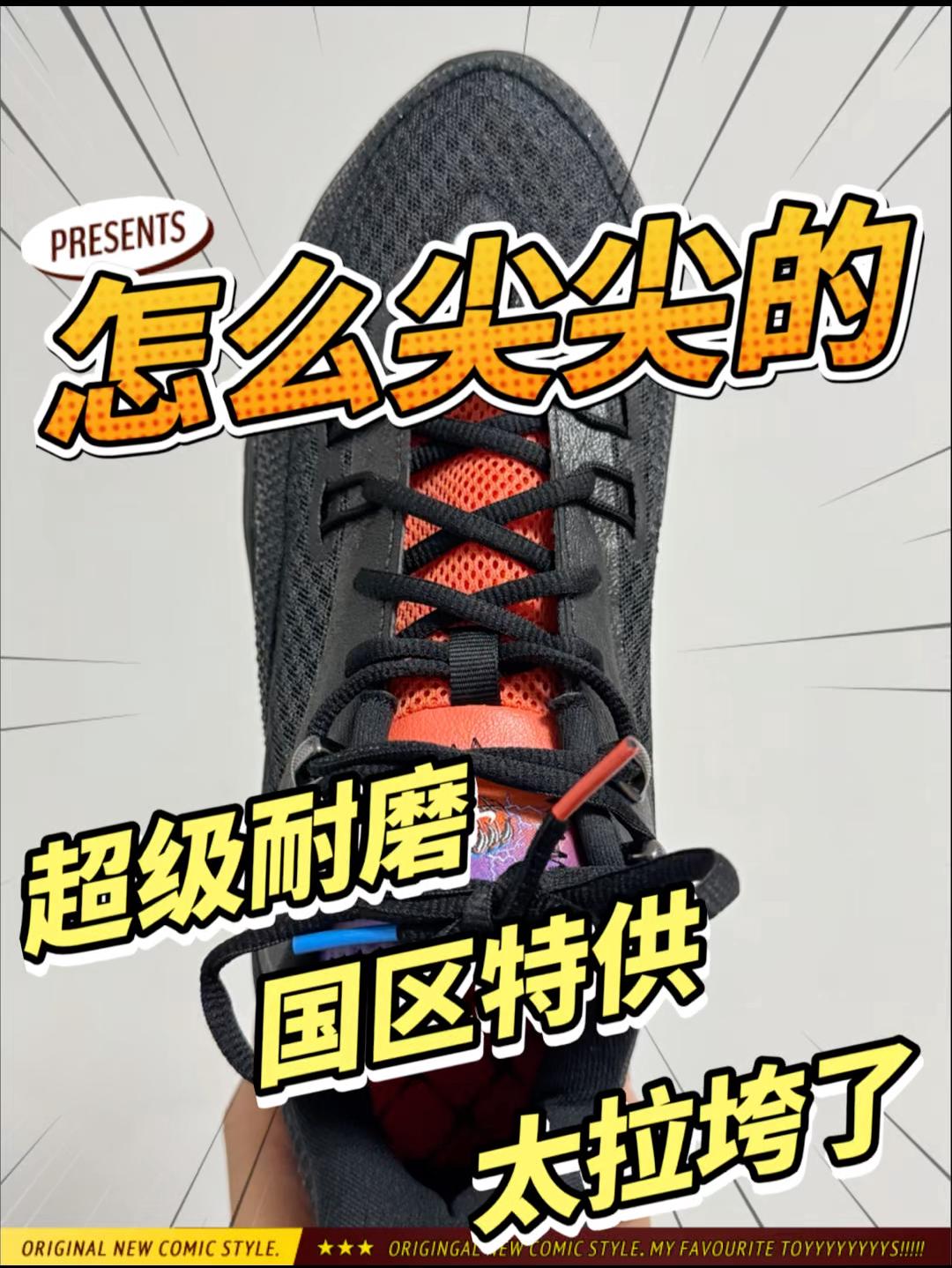 头怎么尖尖的｜耐克外场鞋整这个？