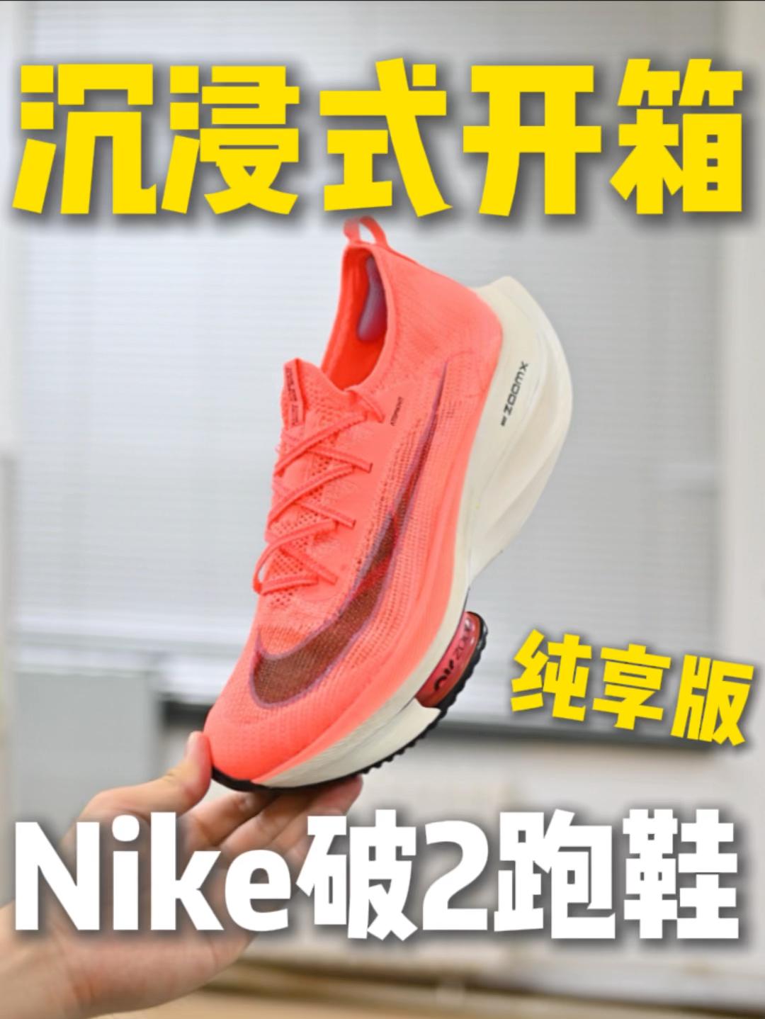 5年前的跑鞋⁉️Nike的祖师爷‼️