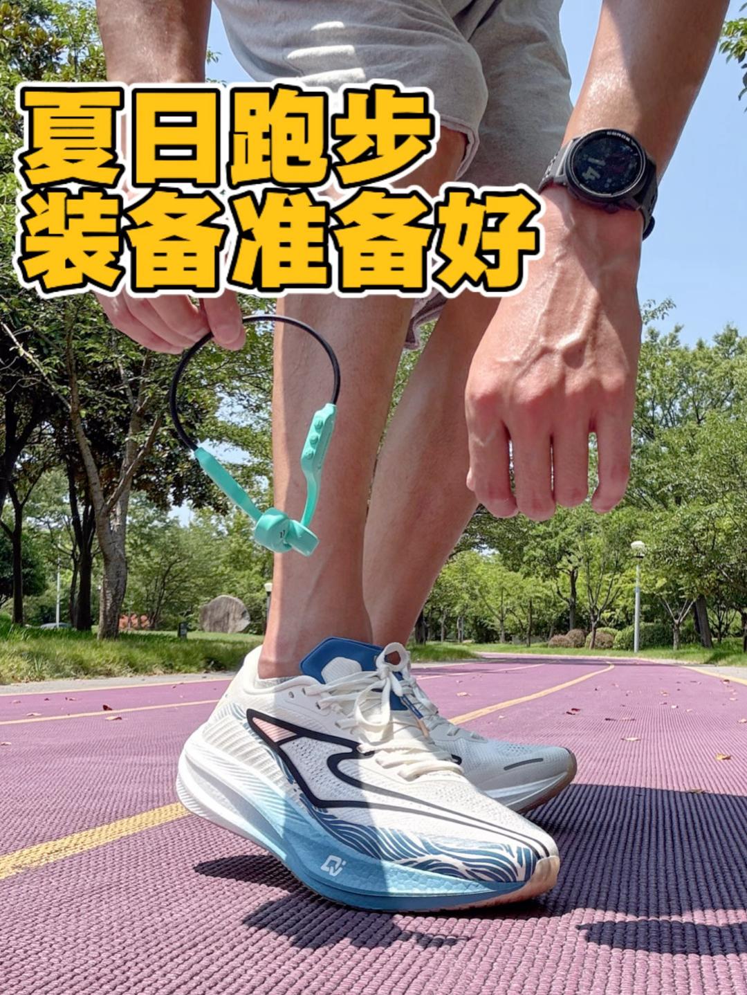 聊聊我的跑步🏃🏻♂️装备