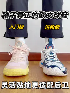 我心中安踏真正的欧文战靴🔥灵活贴地❗️一双入门一双进阶