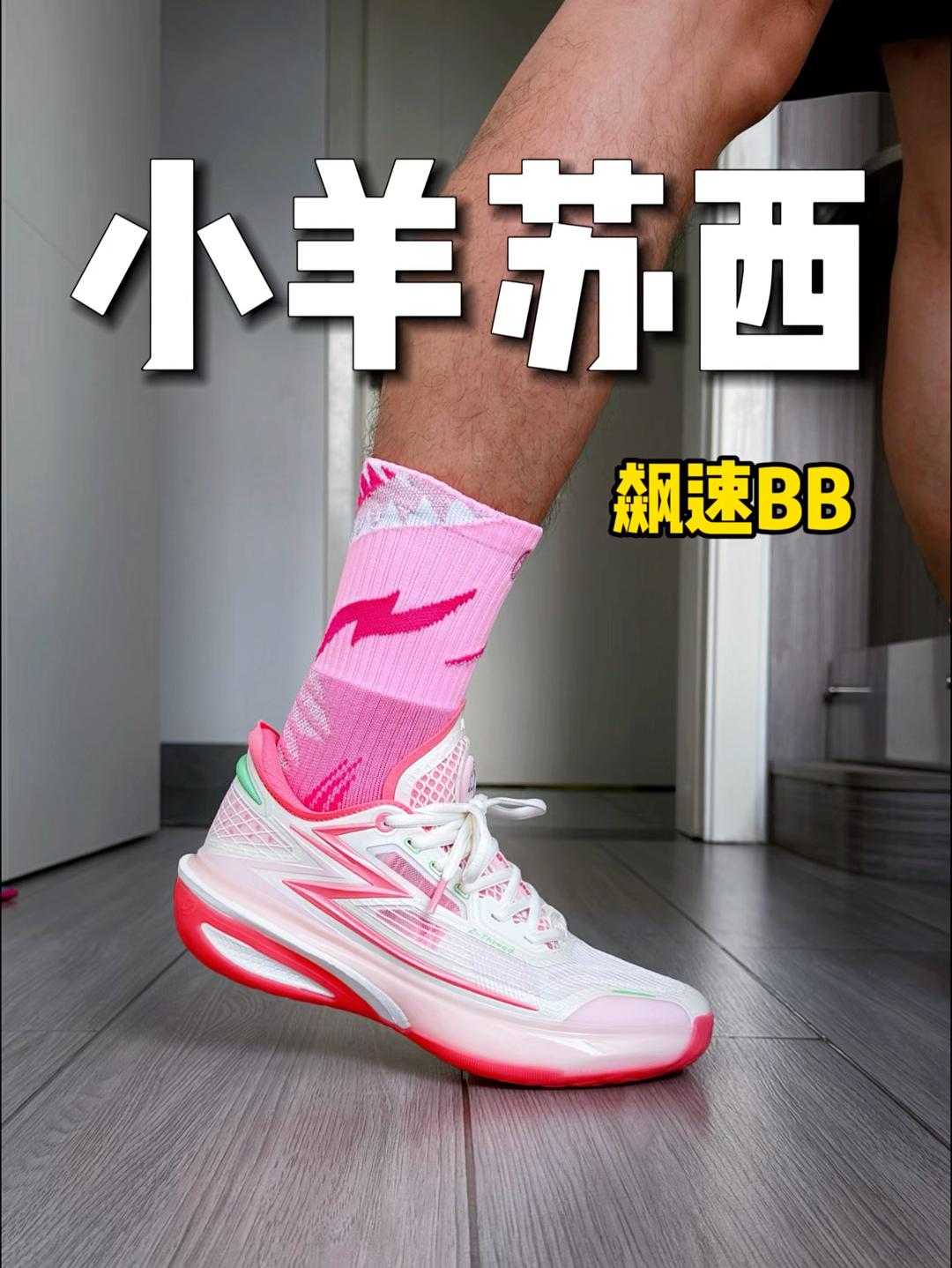 粉嫩出击❗️飚速BB小猪佩奇联名开箱