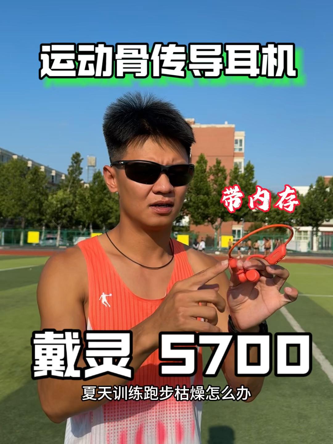 跑步训练枯燥？带耳机听歌呀！