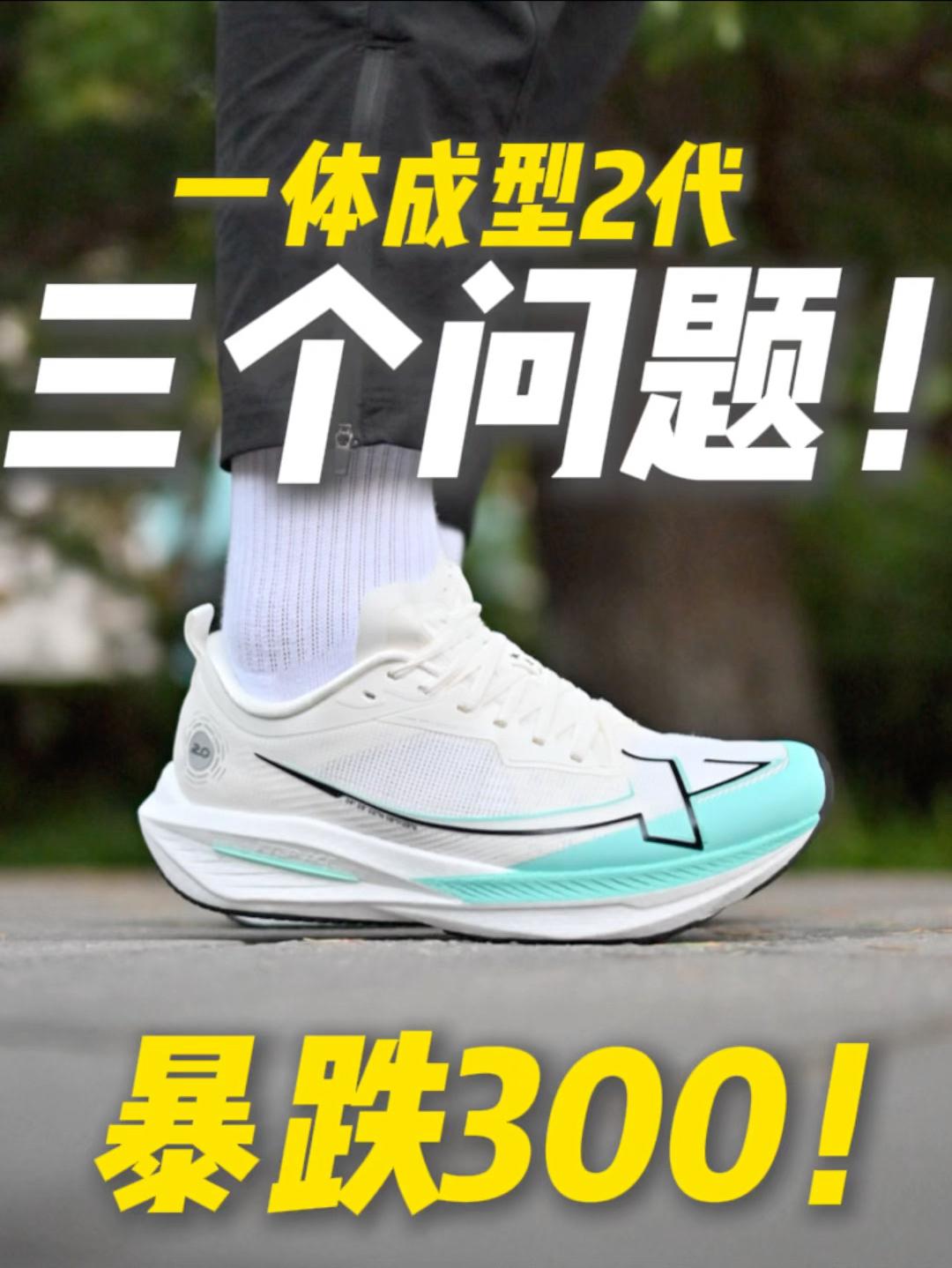 一体成型2暴跌‼️你买贵了吗⁉️
