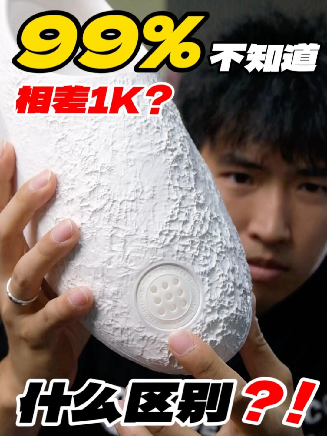 99的朋友不知道⁉️1K到底差在哪‼️