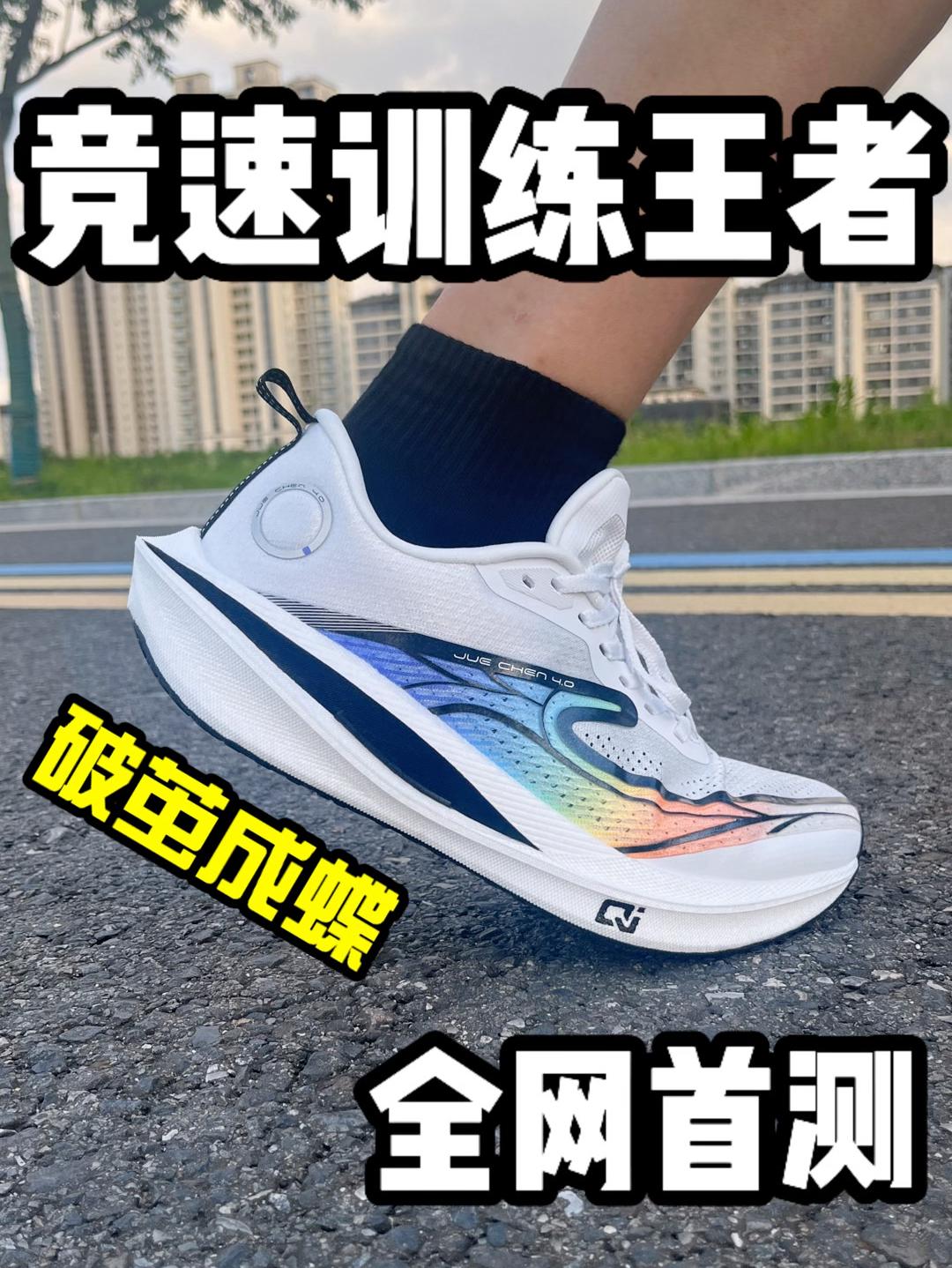 尔克竞速王者👑绝尘4💯