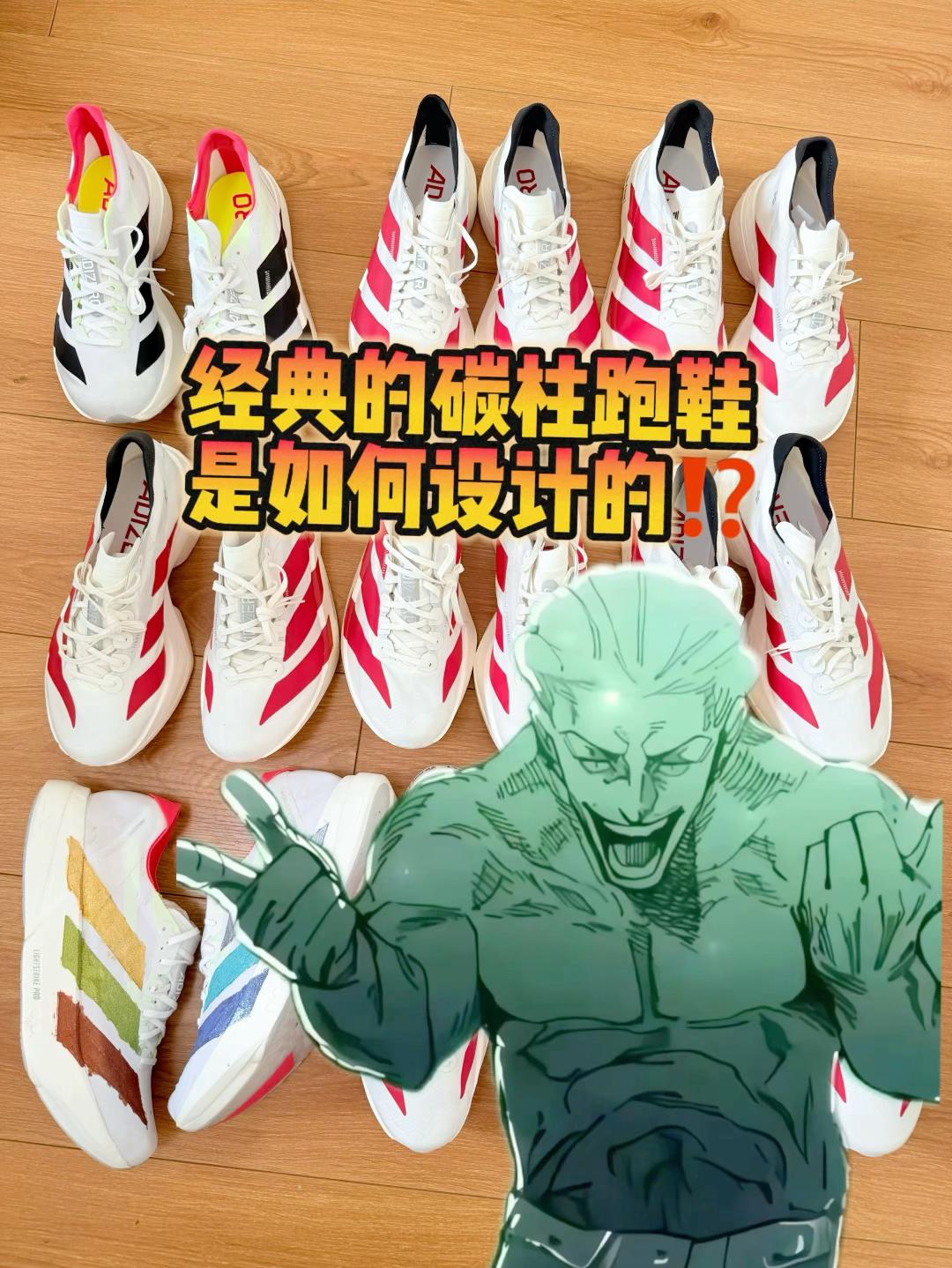 那些经典的跑鞋设计⁉️