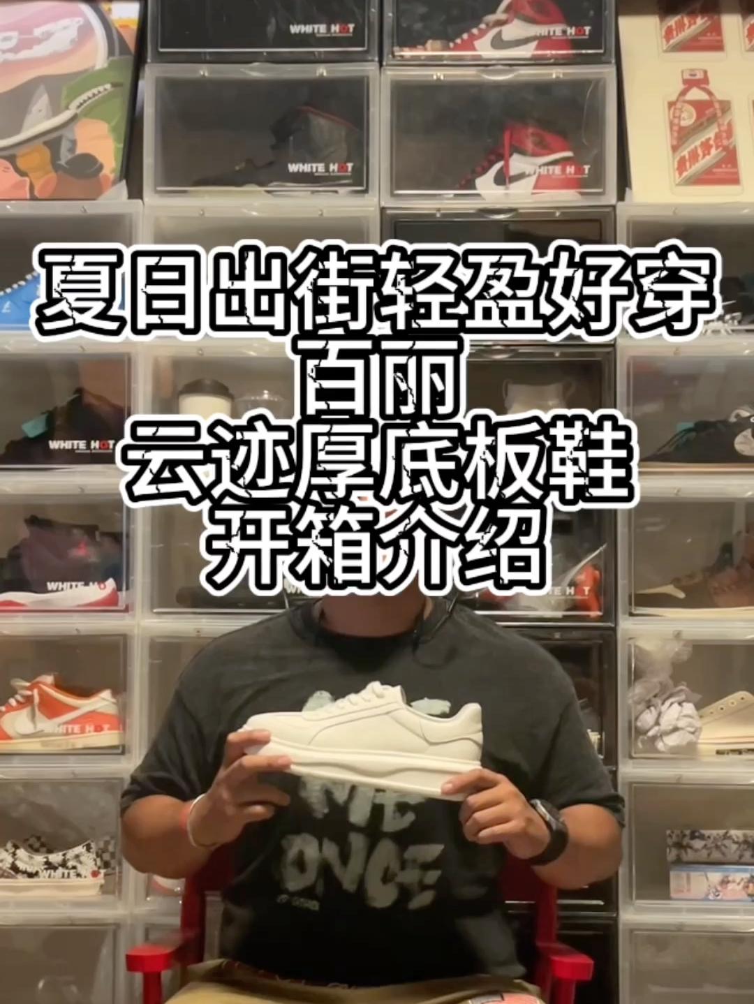 夏日出街轻柔舒适这双厚厚底板鞋你不妨来看看！