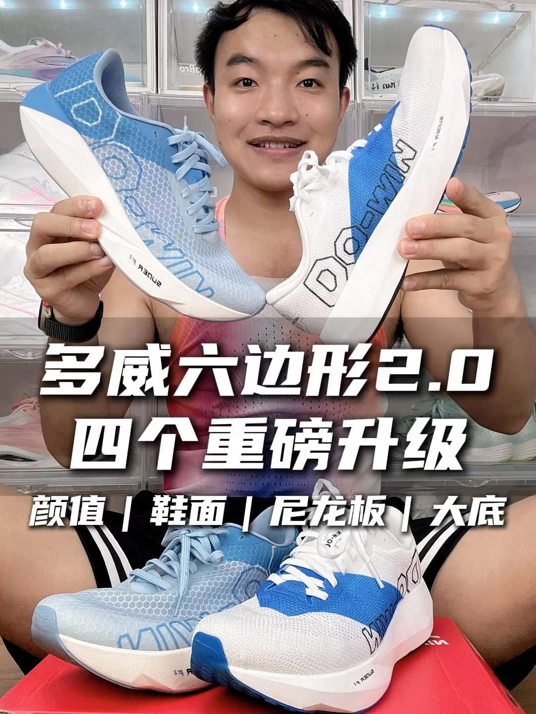 多威六边形2升级了什么地方？