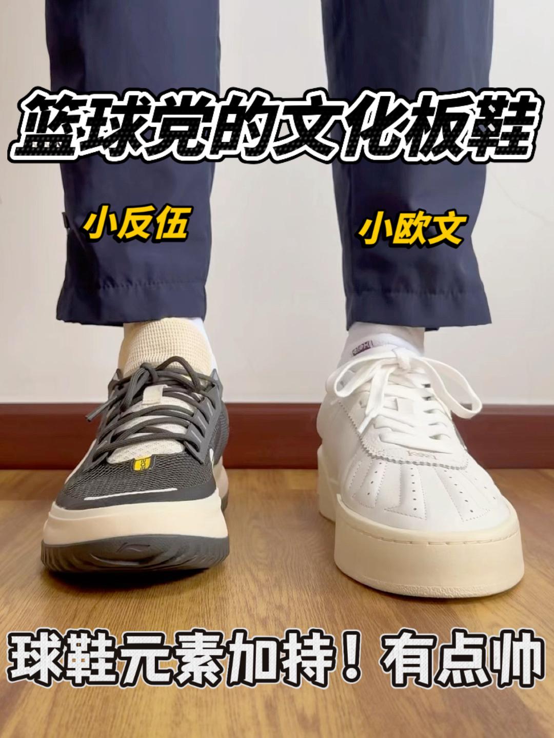 更适合篮球党的板鞋🔥球鞋元素加持❗️能打球不❓