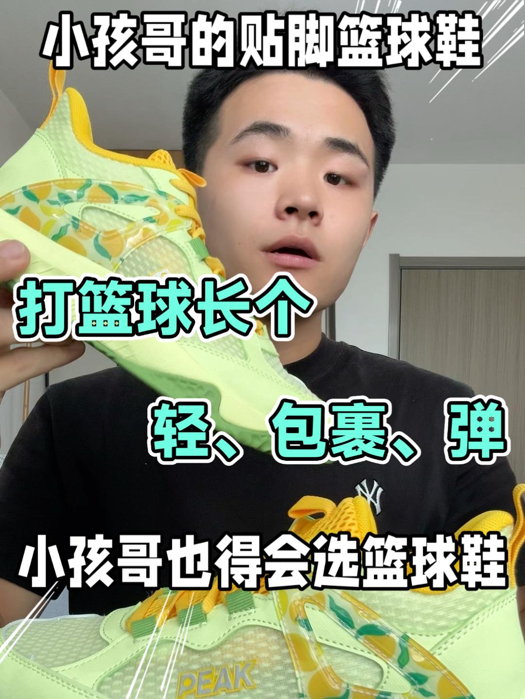 这次给小孩哥严选一双篮球鞋❗️❓