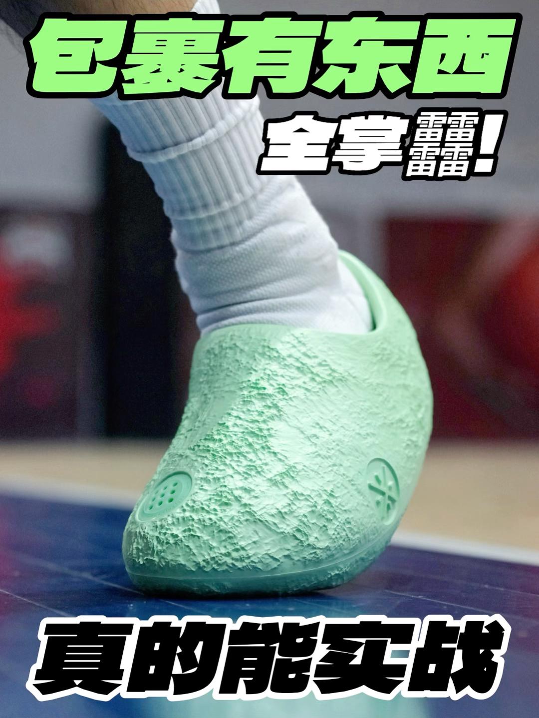 全掌䨻陨石拖鞋‼️真的能实战⁉️