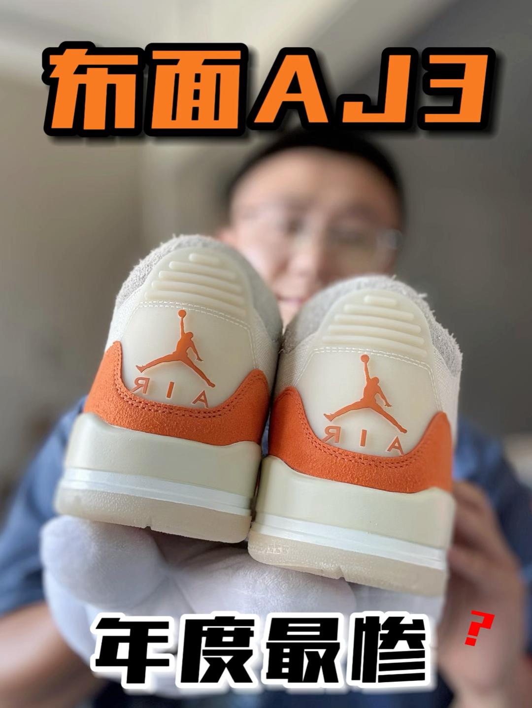 没有爆裂纹的AJ3|是你的菜吗❓
