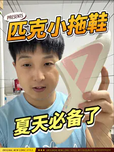 爆卖10万双是什么水平|匹克拖鞋