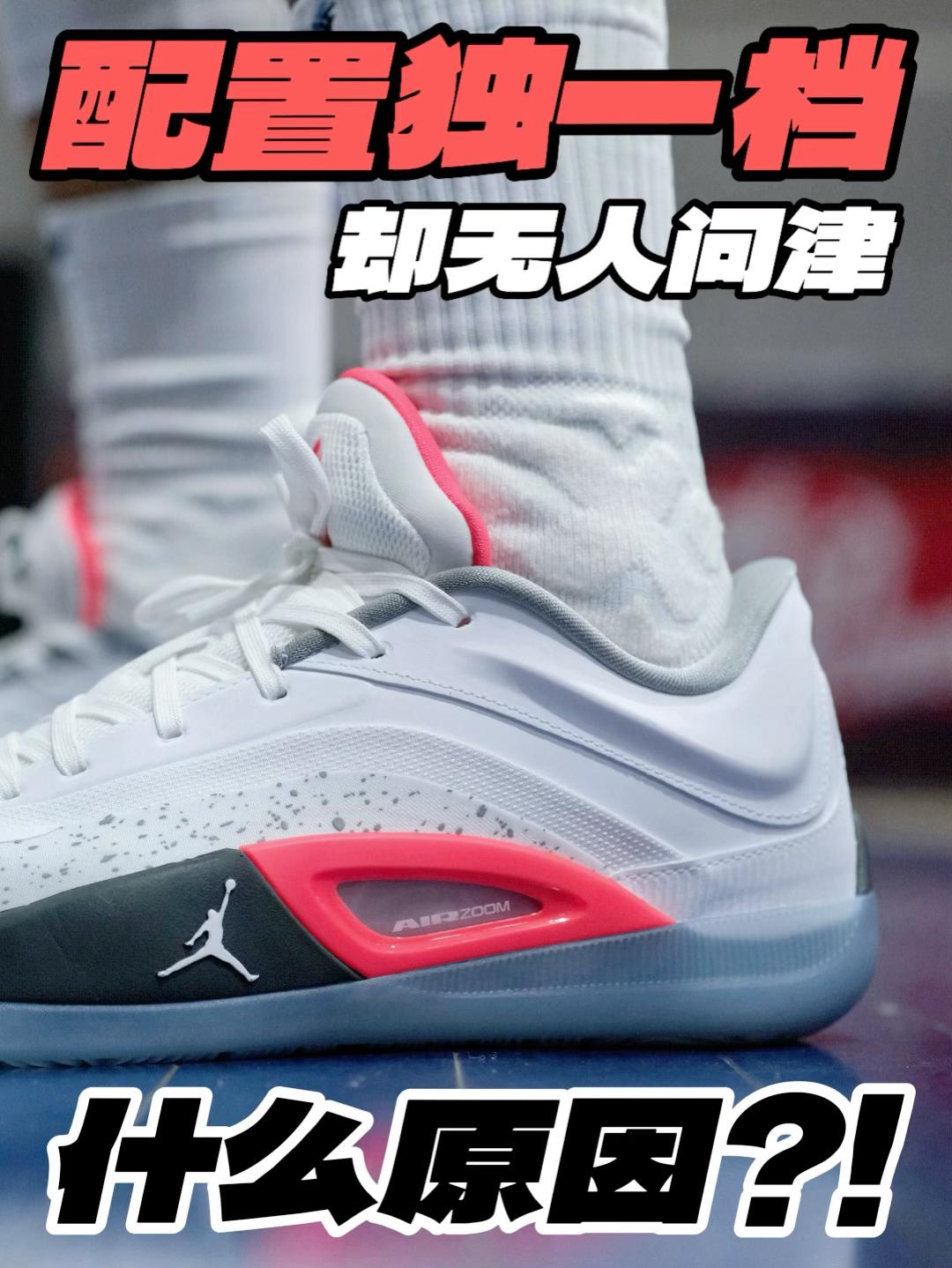 配置独一档‼️可惜无人问津⁉️
