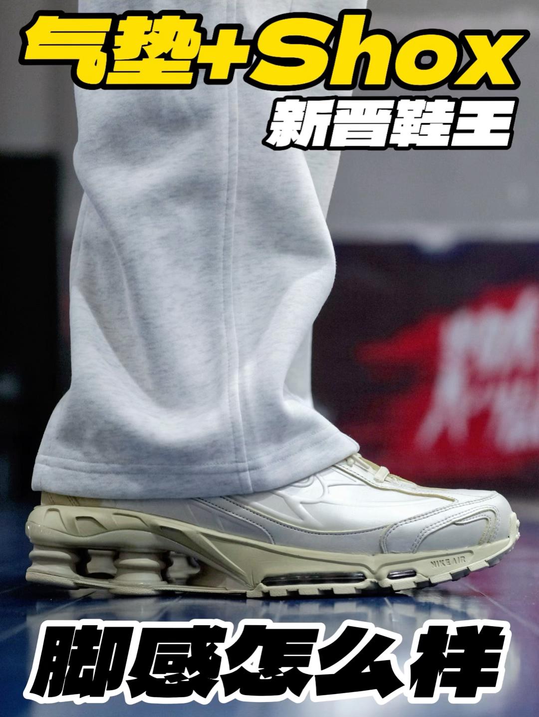 新晋潮流鞋王⁉️炸裂配置脚感如何⁉️