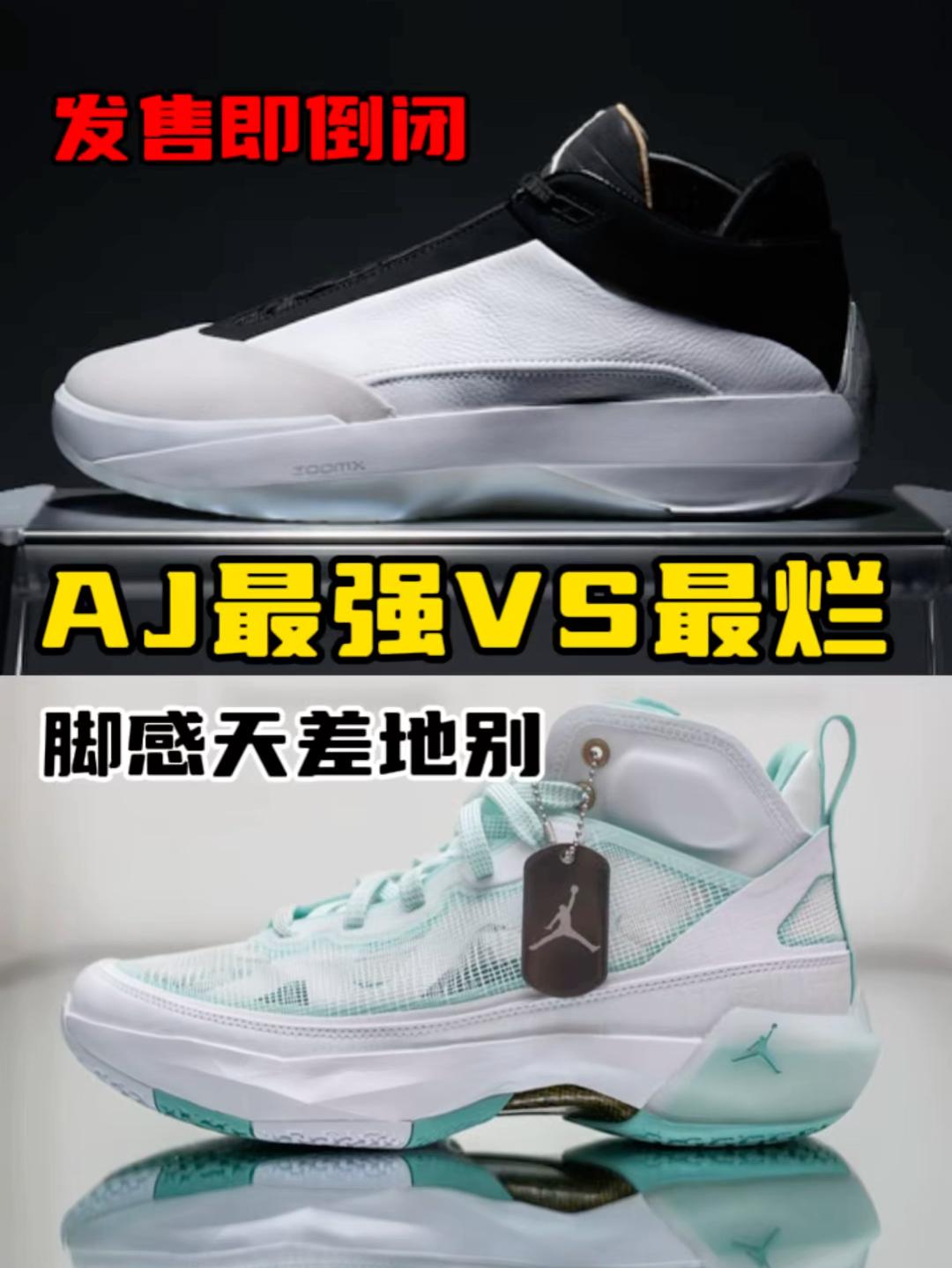 野球场上路人眼中的最强和最差的球鞋