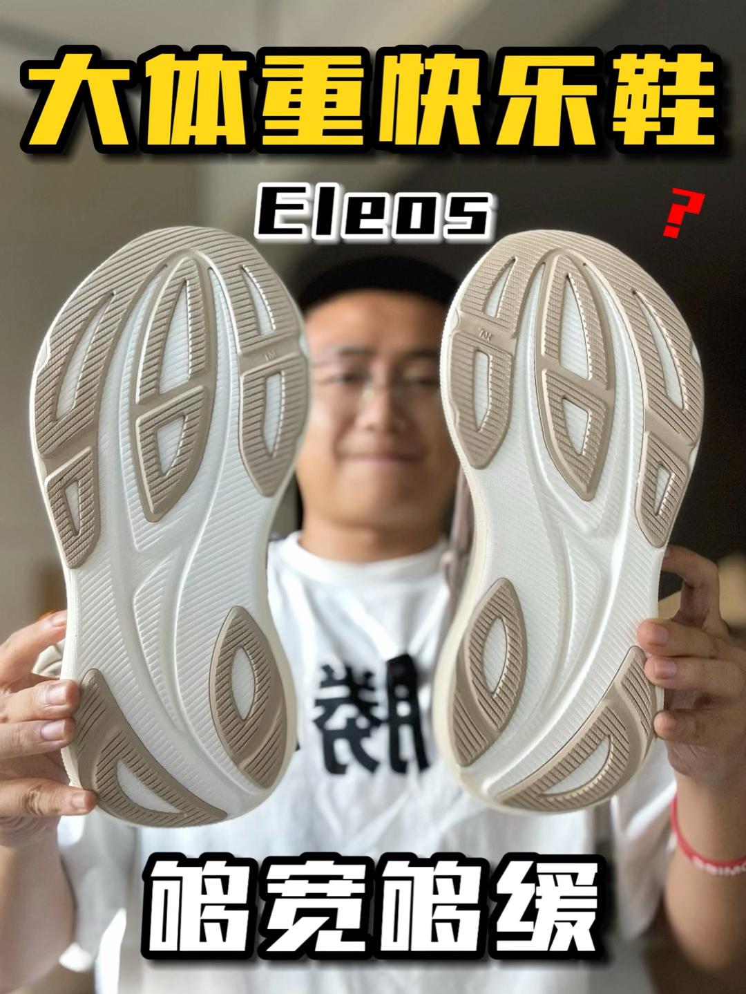 国际线跑鞋❓新手入门缓震级❗️